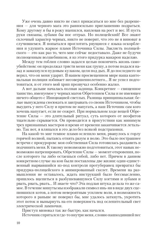 Zhit-Moj-T-page-0010