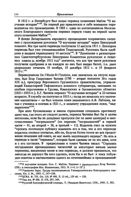 p0335
