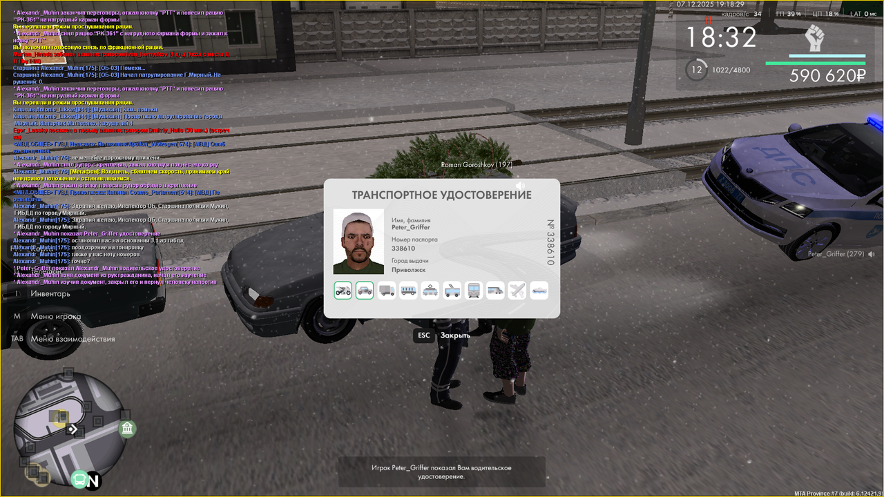 Снимок экрана (261)