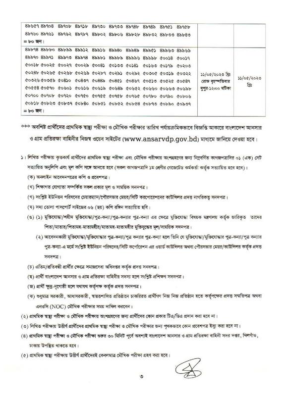 Ansar-and-VDP-Medical-Test-and-Viva-Date-2023-PDF-3