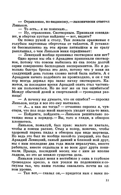 p0014