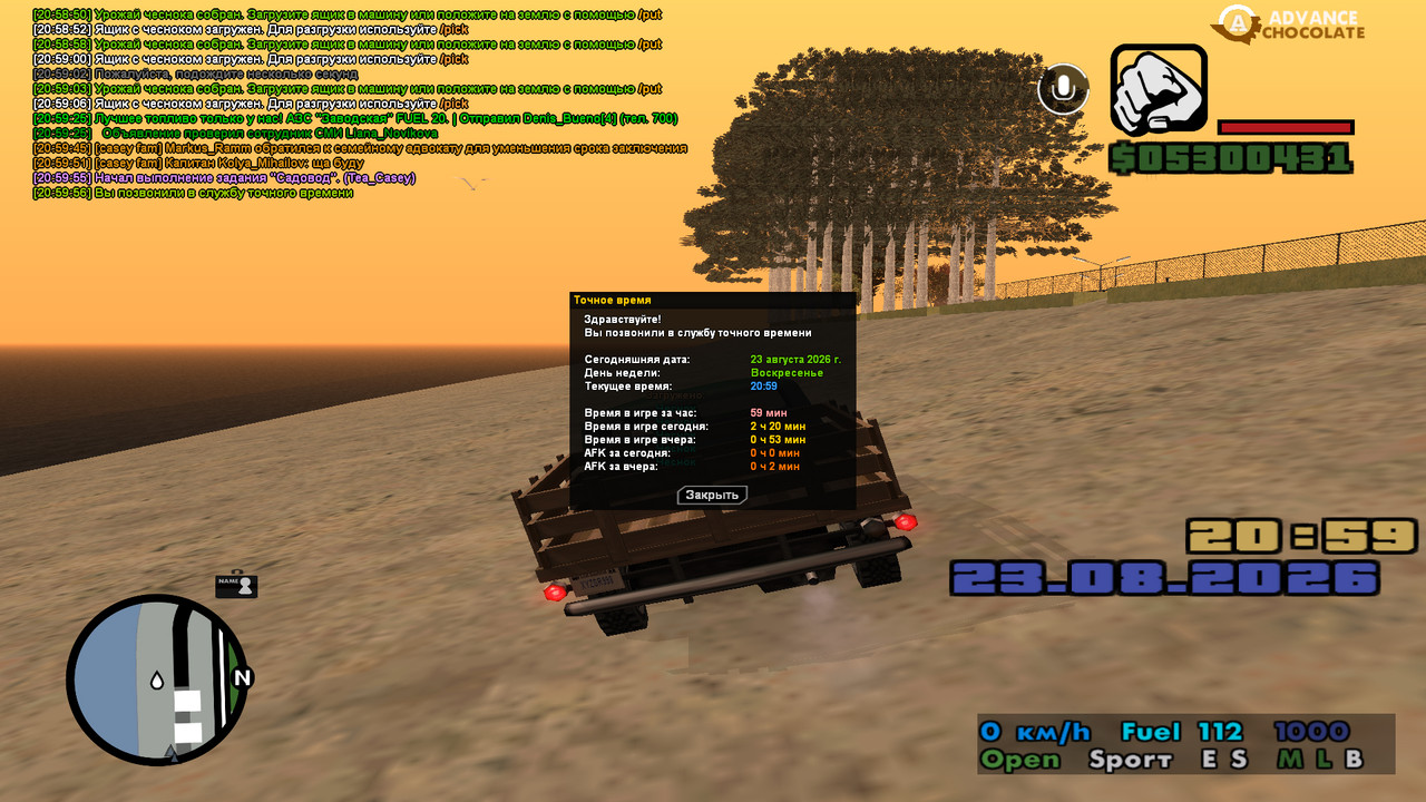 screenshot 2026 08 23 20 59 56 516