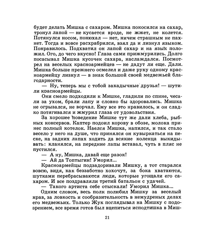 1975-page-0022