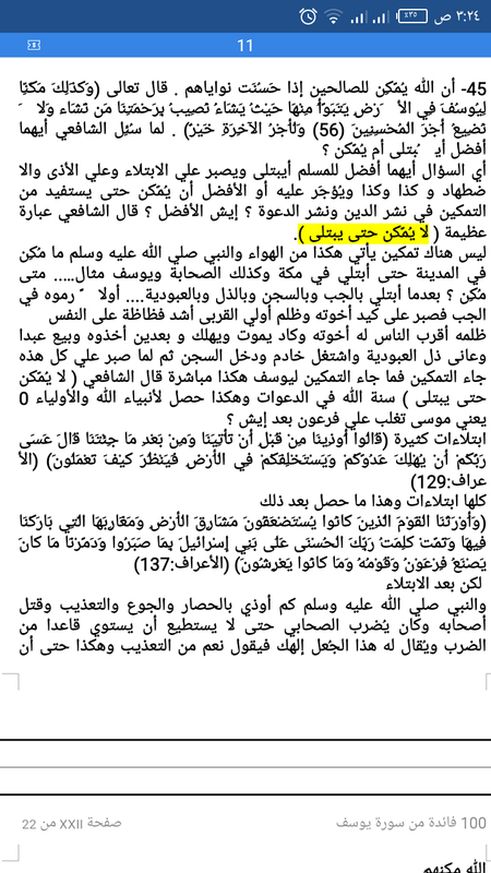 Screenshot_٢٠٢٠٠٦٠٩-٠٣٢٤٢١