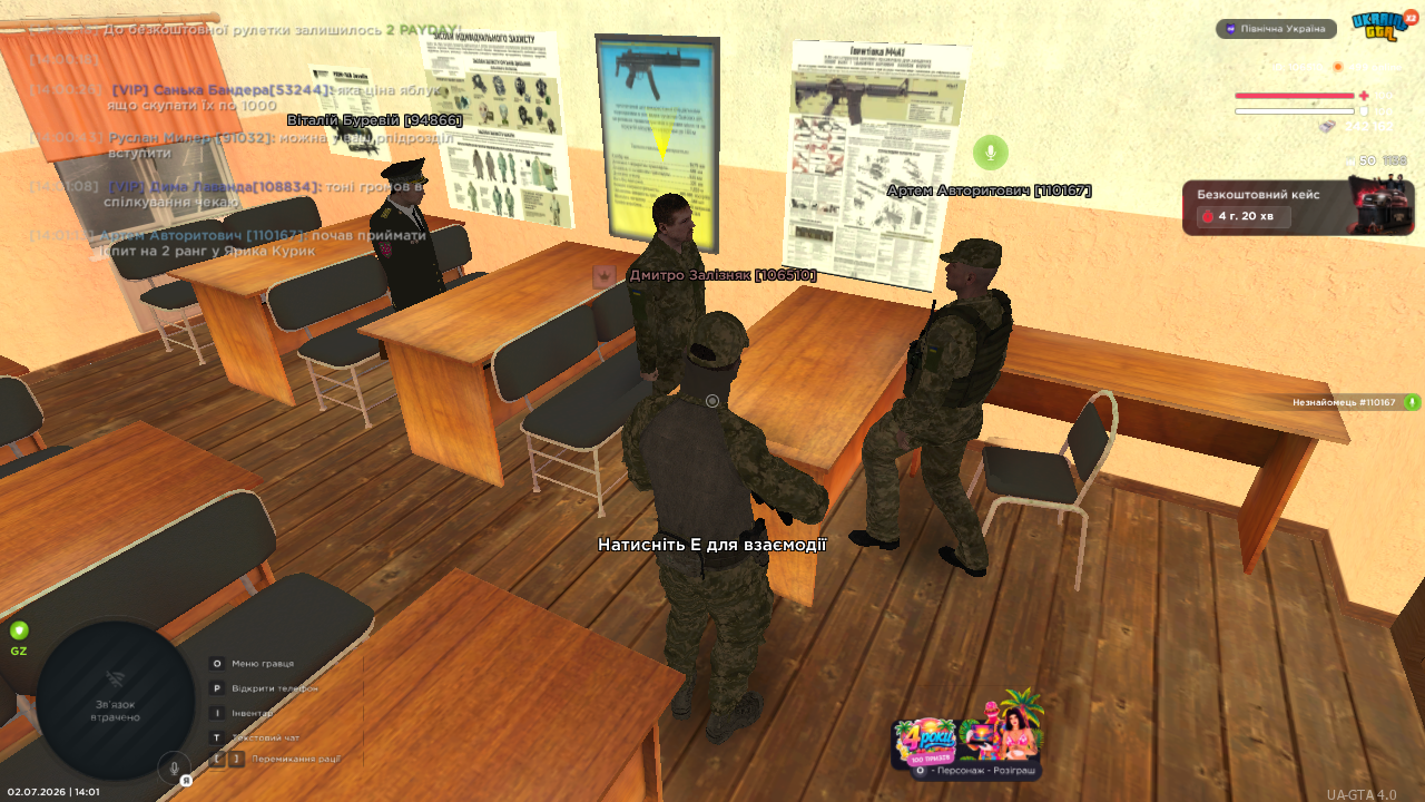 UKRAINE GTA 02 07 2026 14 01 33