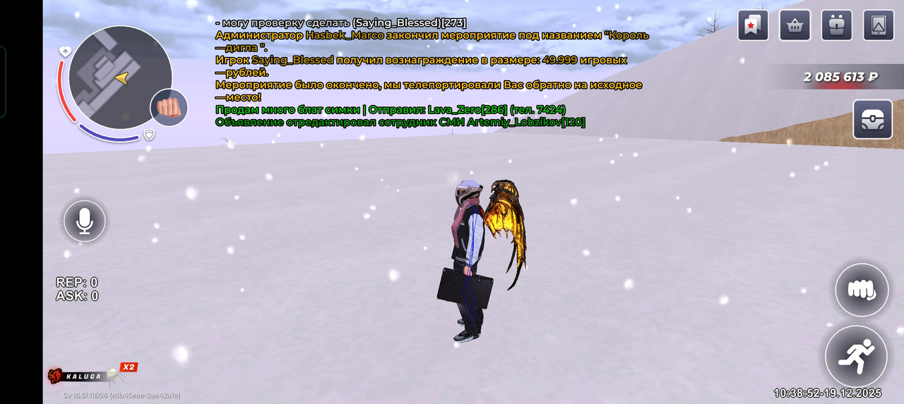 Screenshot 20251219 103852 com br top JNIActivity