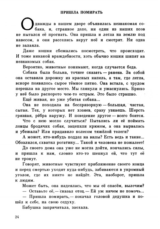 Rabinin-Boris-Chudesa-v-reshete-page-0028