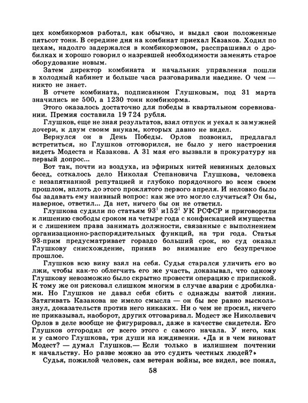 1986-29-page-0060
