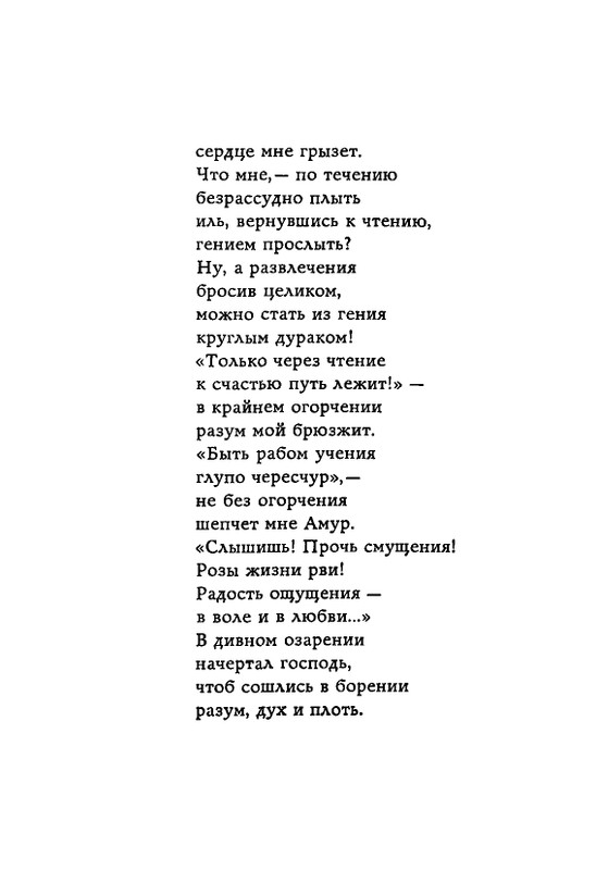 Lirika-vagantov-v-perevodah-Lva-Ginzburga-page-0085