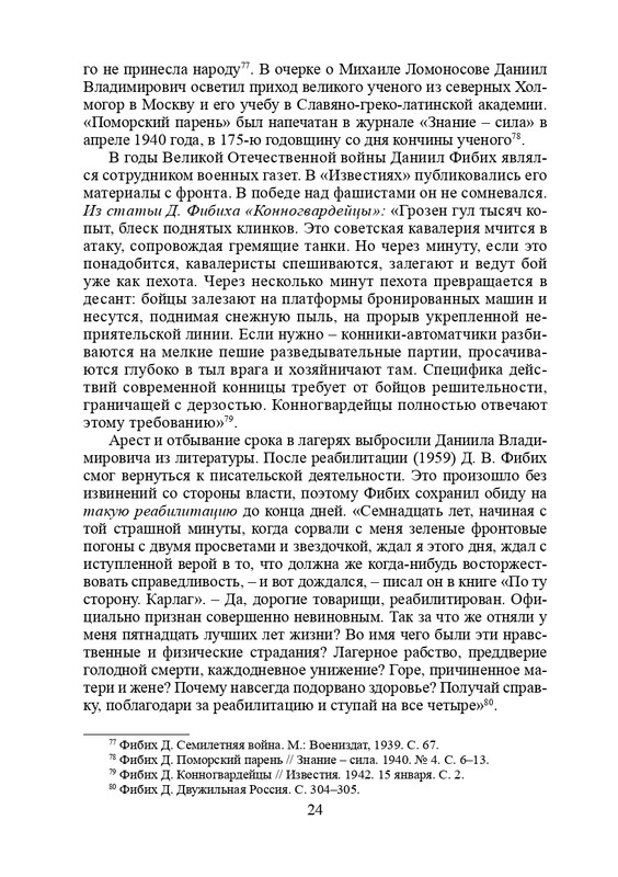 page-0025