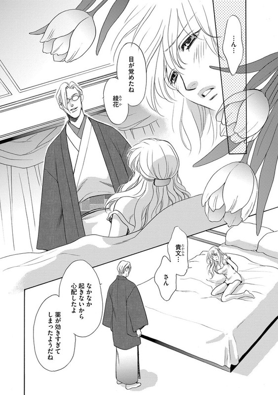Imouto Mekake - Onii-sama, Mou YurushiteVol3-5