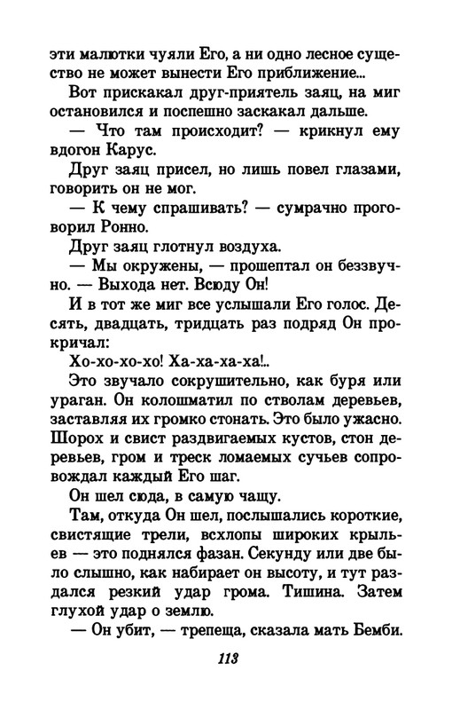 1993-page-0117