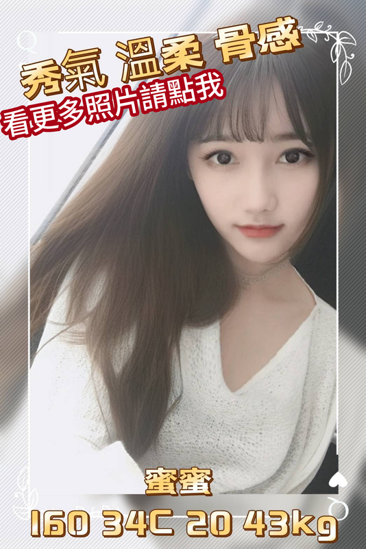 桃園叫小姐