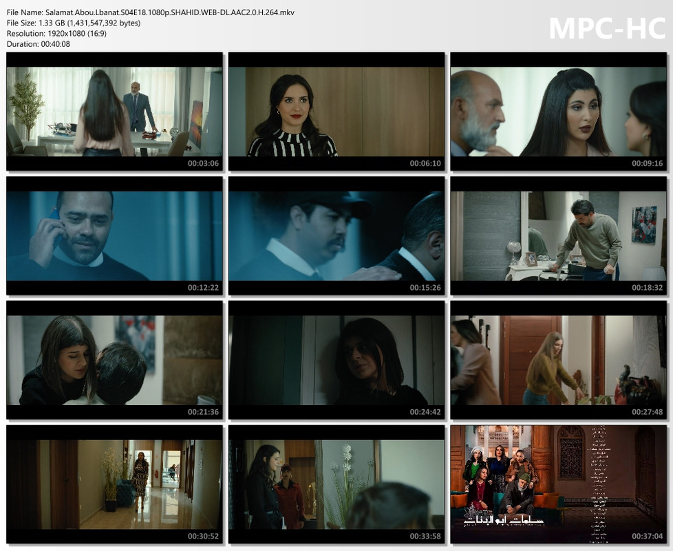 Salamat.Abou.Lbanat.S04E18.1080p.SHAHID.WEB-DL.AAC2.0.H.264.mkv_thumbs