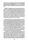 Shyem-shtory-i-podushki-Darya-Kostina-40