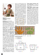 Vyazanie-Vashe-Khobbi-Deti-05-2014-44