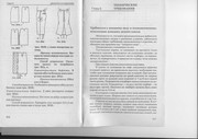 Vorotilova-T-Sheyte-sami-1992-159