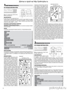 Shitye-i-Kroy-2013-02-60
