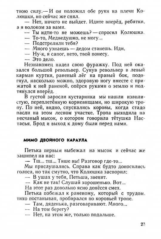 1968-page-0025