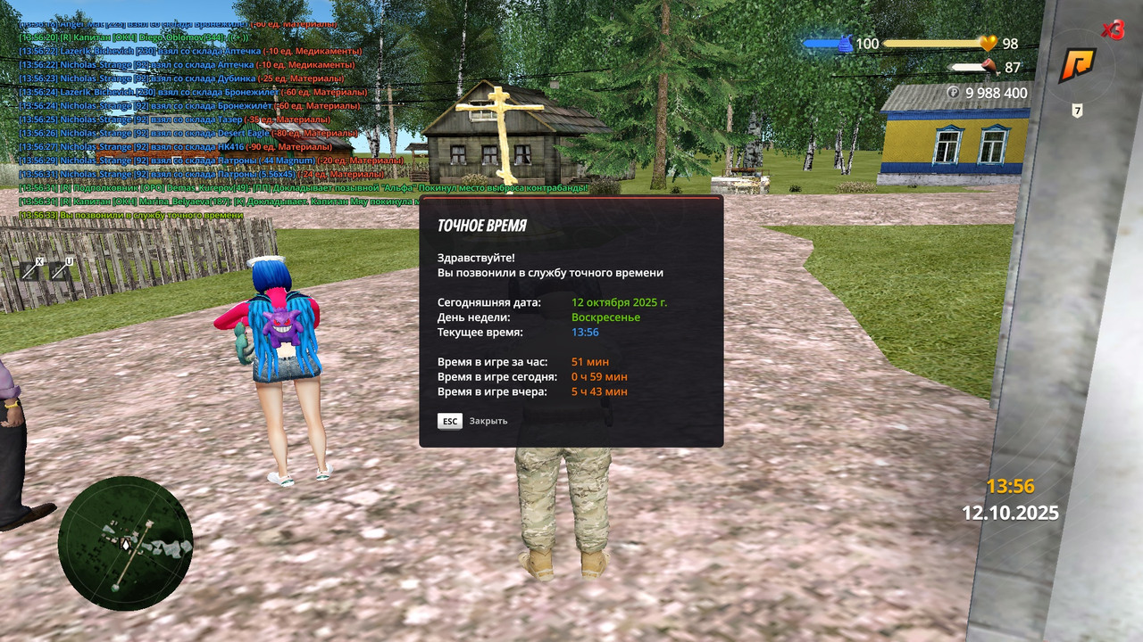 radmir-2025-10-12-13_56-34