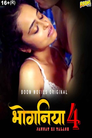 Bhoganiya 4 (2023) BoomMovies Hindi Short Film