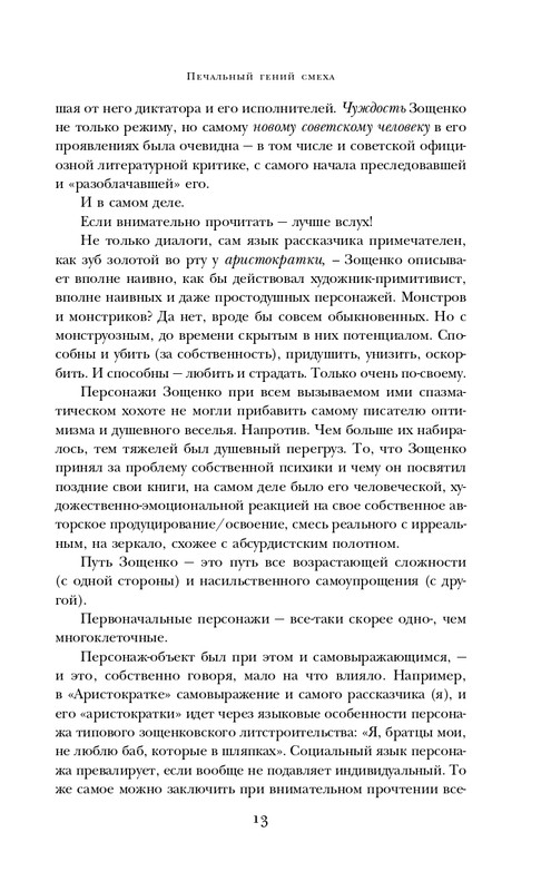ITD000000001051335-page-0013