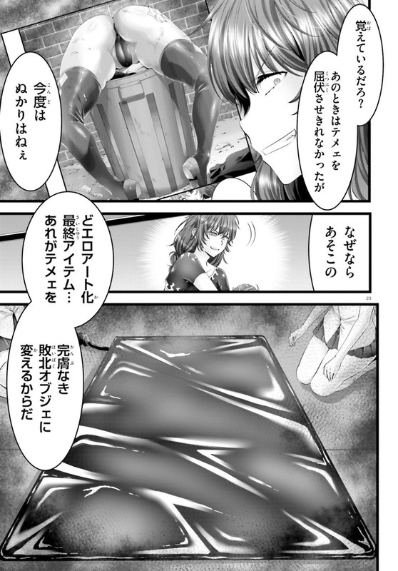 Yoru Baku Yoake KyokuChap37-9