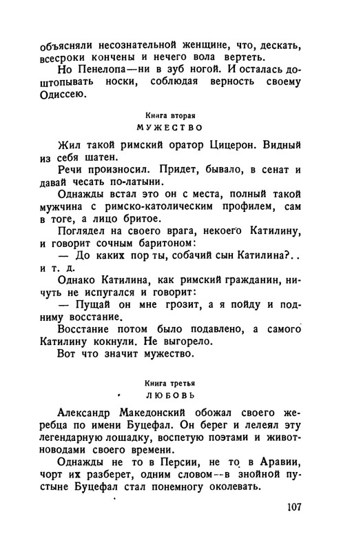 flit-talanty-naiznanku-1940-page-0109