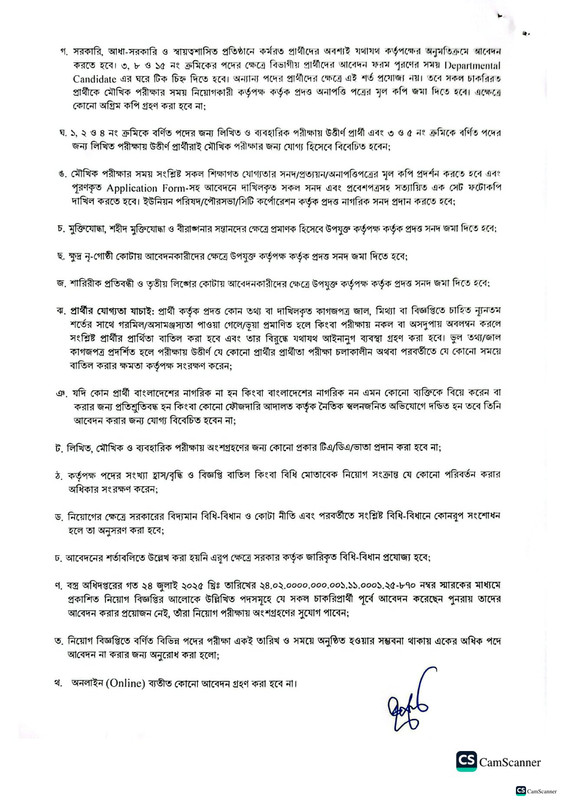 Department-of-Textiles-(DOT)-Job-Circular-2026-PDF-2