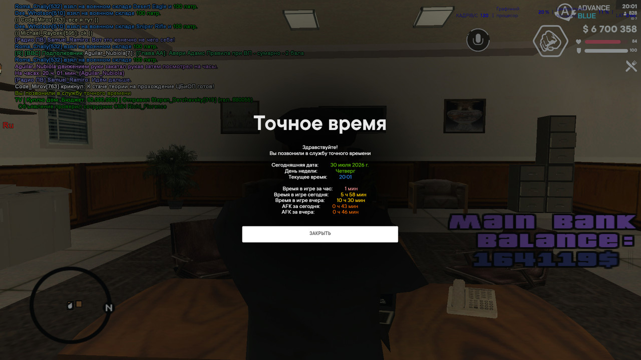screenshot 2026 07 30 20 01 02 370