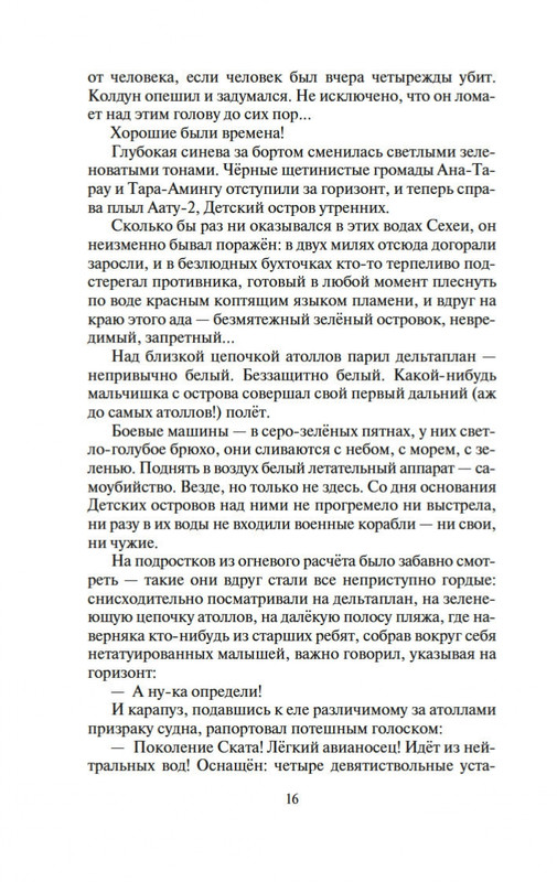 2-page-0014