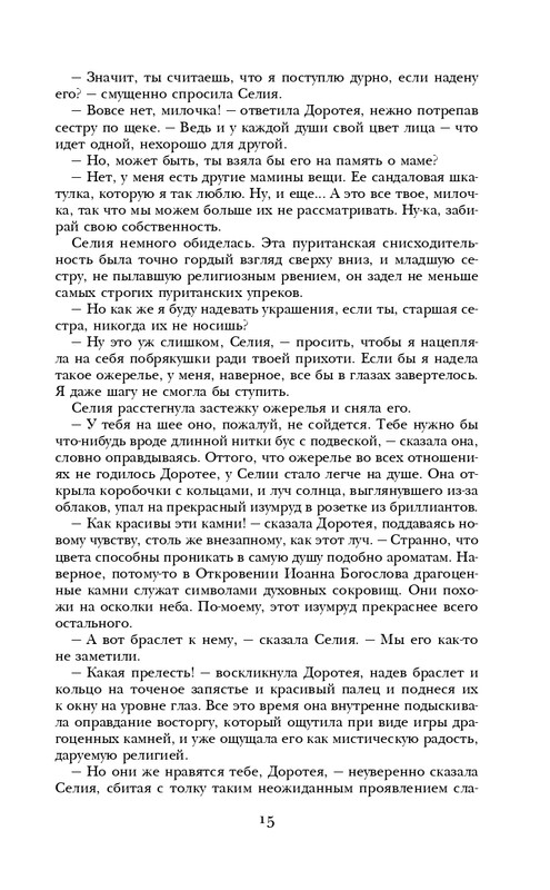 ITD000000000933825-page-0015