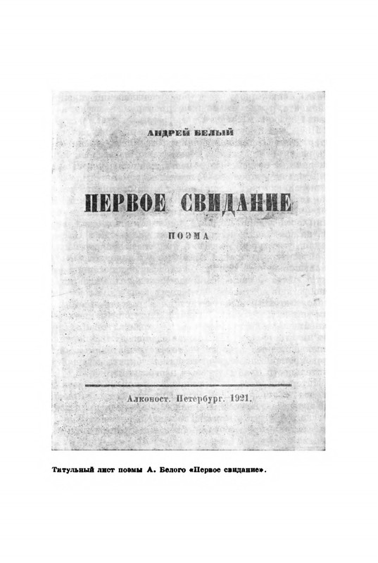 Belov-Sergej-Master-knigi-Ocherk-zhizni-i-dejatelnosti-S-M-Alanskogo-580723-page-0028