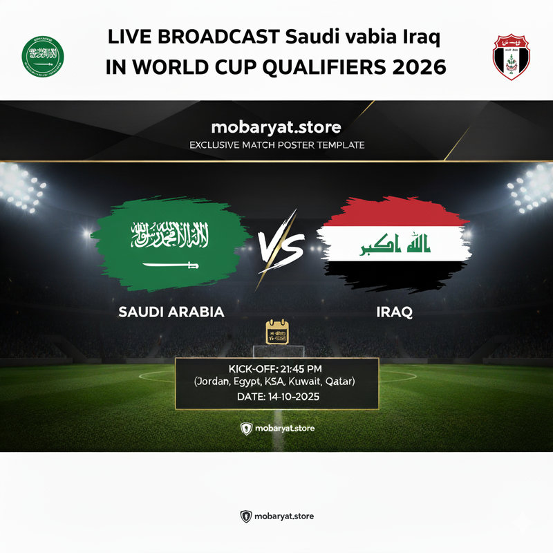 السعودية ضد العراق – بث مباشر 🔥 السعودية ضد العراق – بث مباشر اليوم 🔥