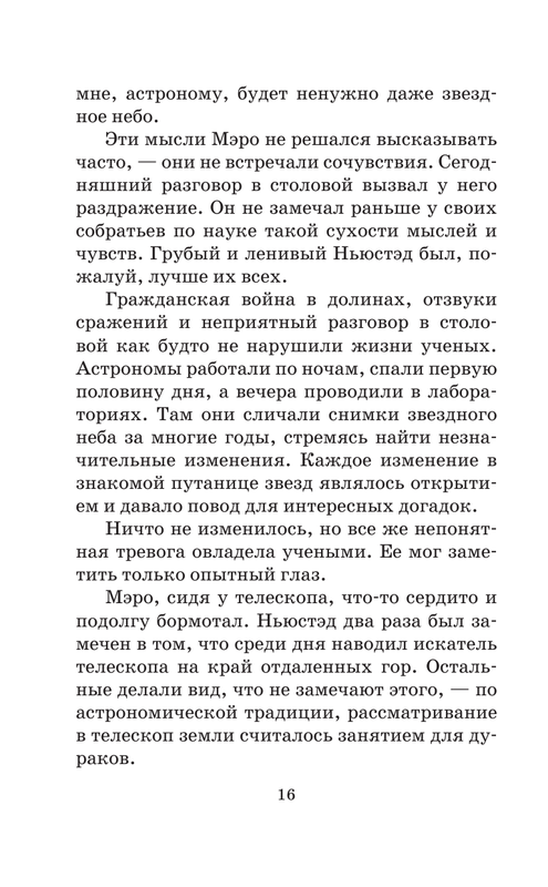 ASE000000000712423-16