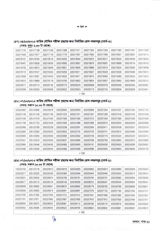 DSHE-Office-Sohayok-Viva-Date-2023-PDF-20