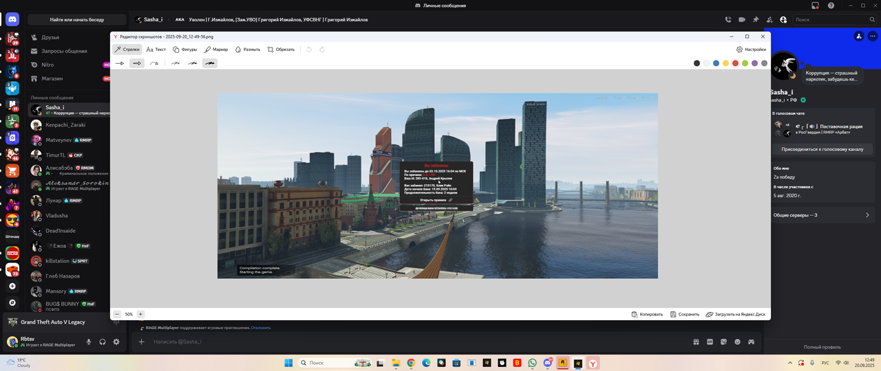 Снимок экрана 2025-09-20 125000