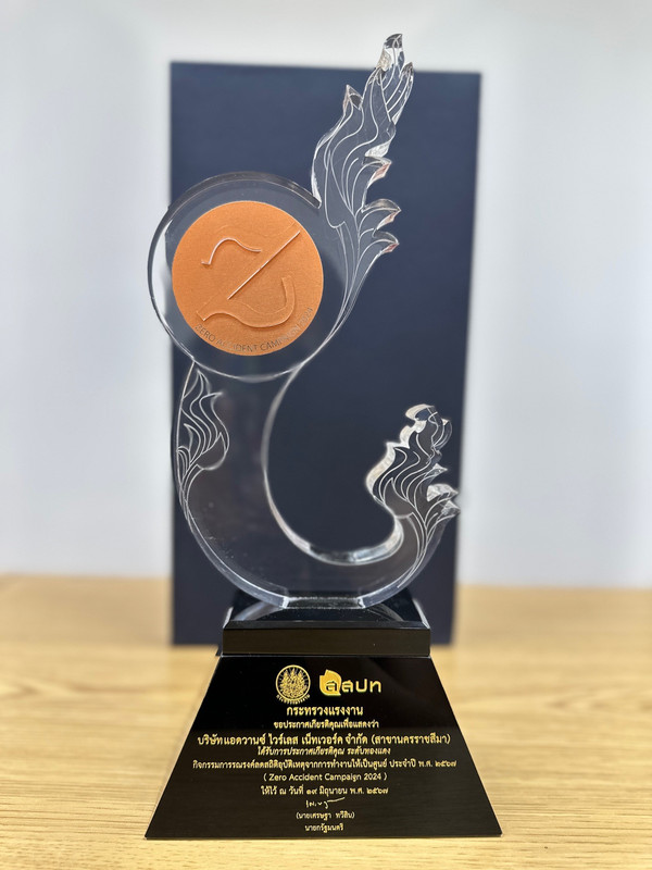 รับโล่ห์4