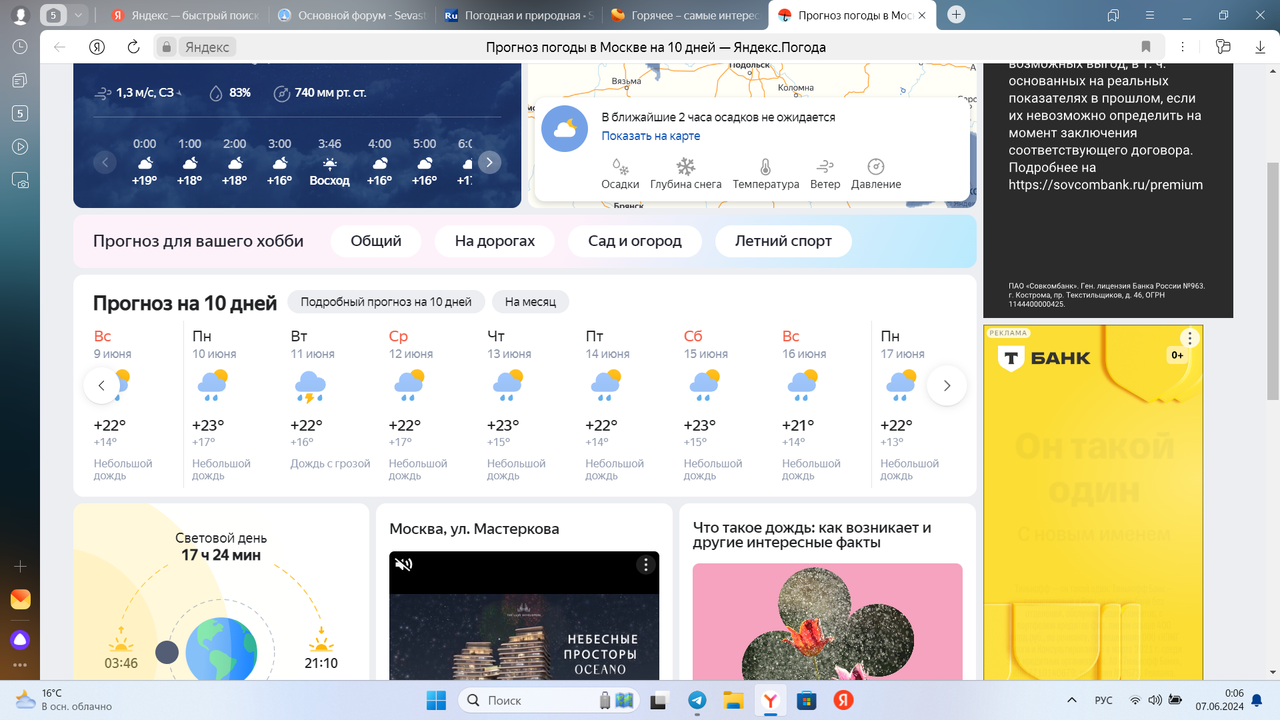 Снимок экрана (199)