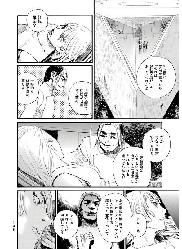 BeagerutaVol5-23