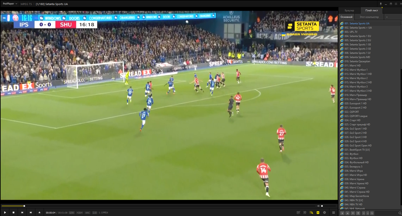Free IPTV sports streaming. Free Sports IPTV Playlist (13.09.2025 09:27)