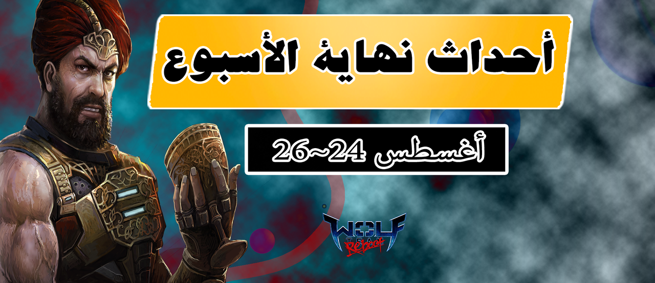 08242018 Weekend banner mn