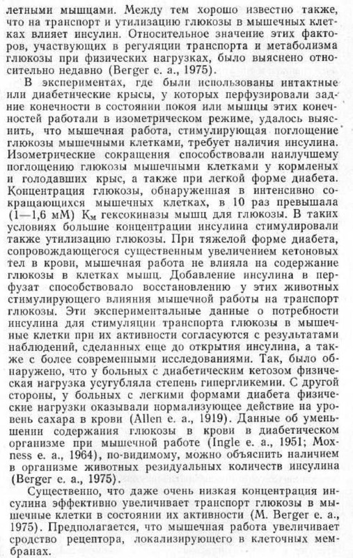 спорт-инсулин 001