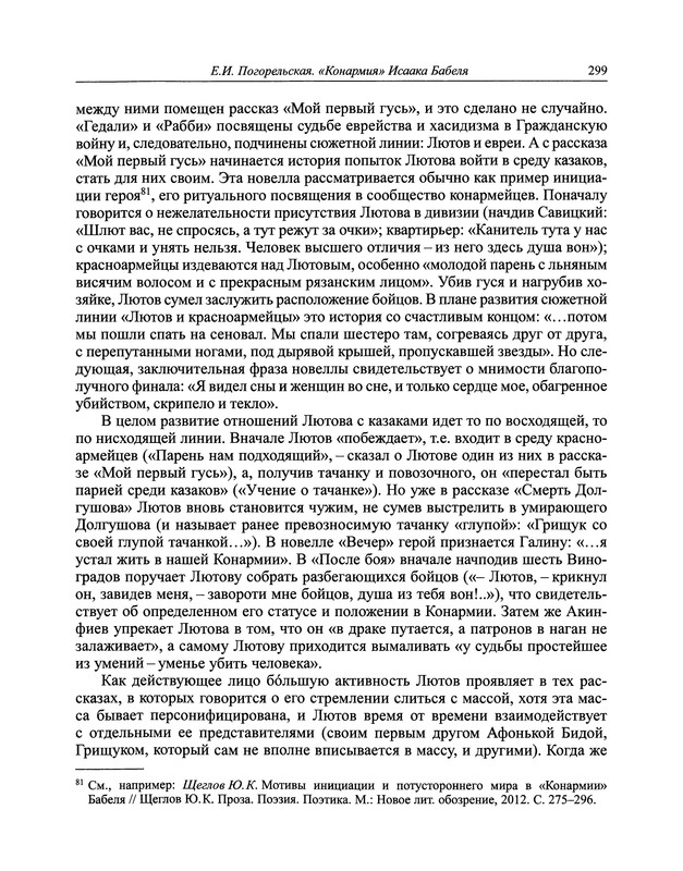p0320