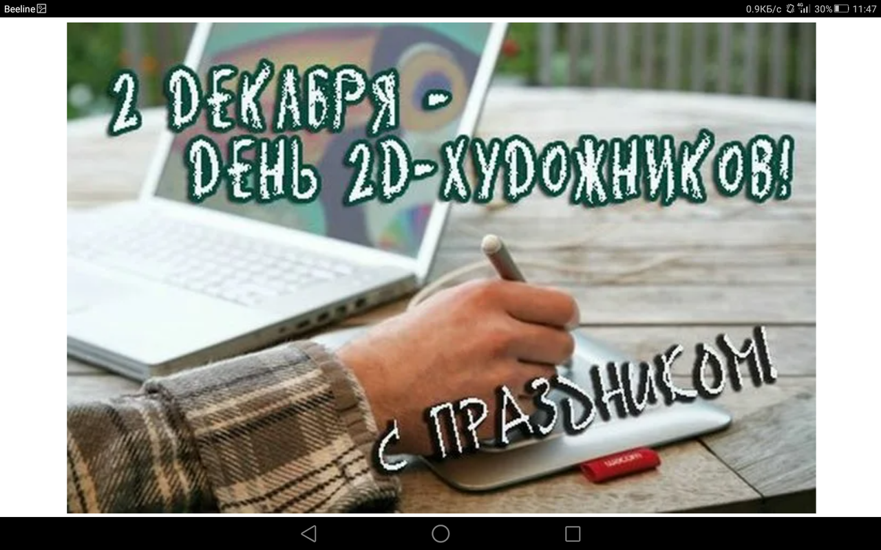 Screenshot_2021-12-02-11-47-48