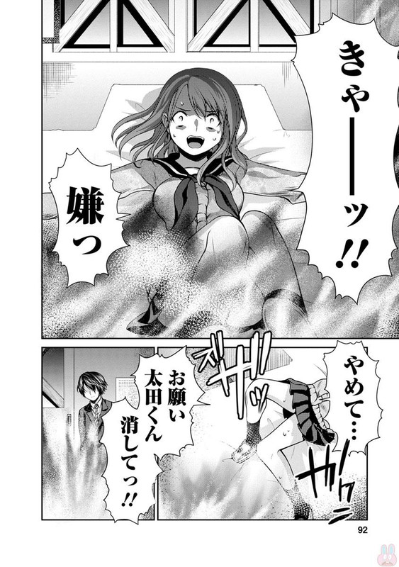 Gomon TonamentoVol2-28