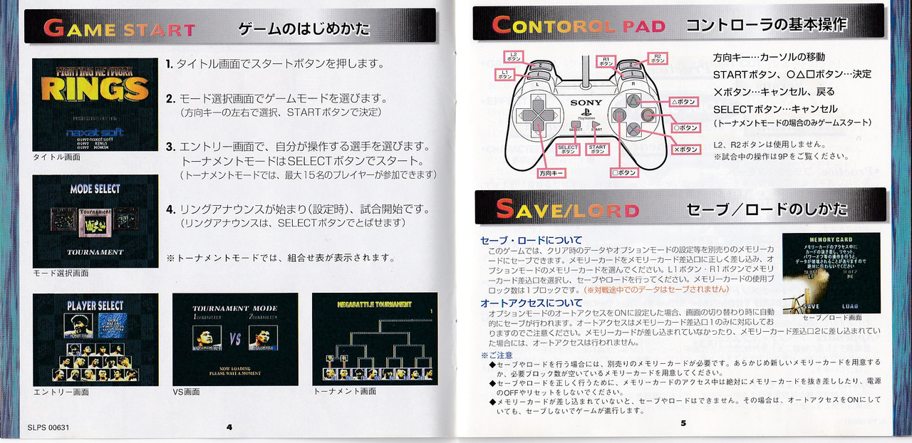 Fighting Network Rings (PS1) - Instruction Manual | Critical Club