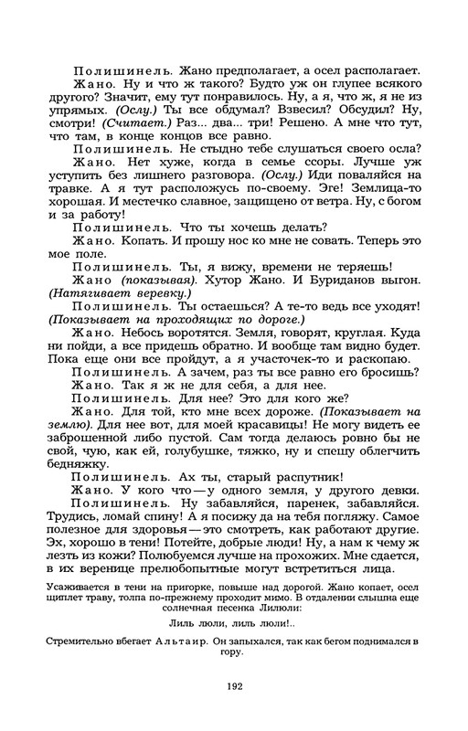 Rollan-Romen-Kola-Brunon-Liluli-Per-i-Lus-page-0030