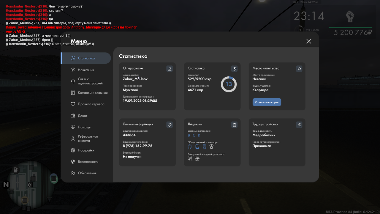 mta screen 2025 11 28 14 29 53