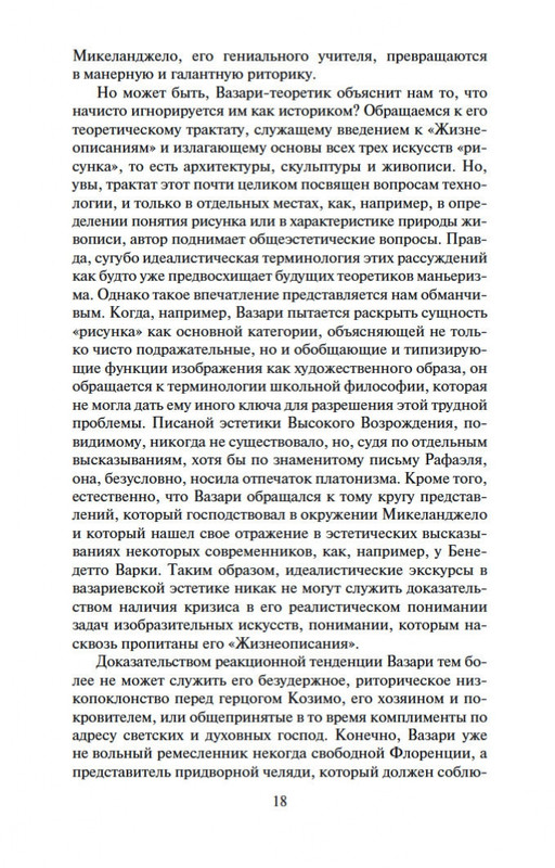 2-page-0017